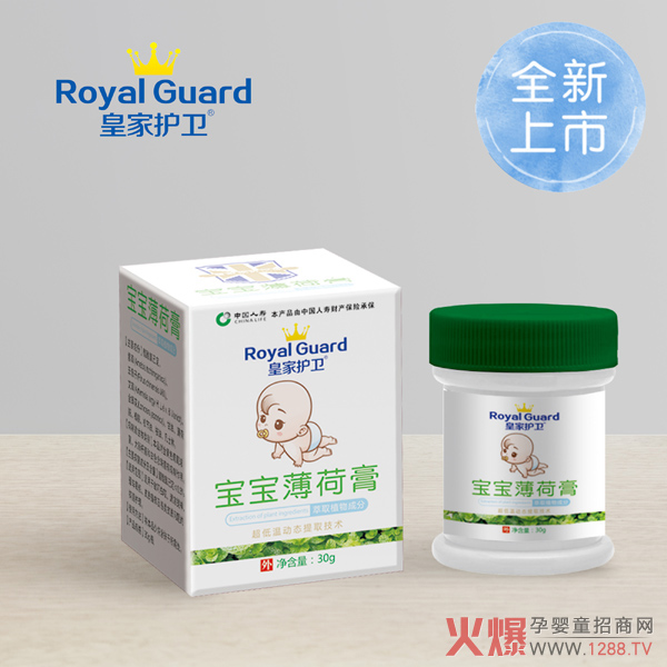 皇家护卫bao--bao薄荷膏.jpg 皇家护卫bao--bao薄荷膏.jpg