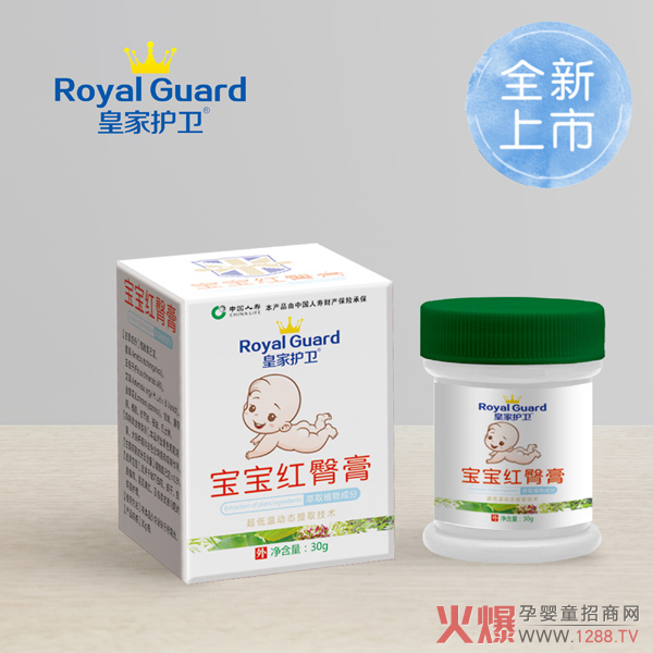 皇家护卫bao--bao红臀膏.jpg 皇家护卫bao--bao红臀膏.jpg