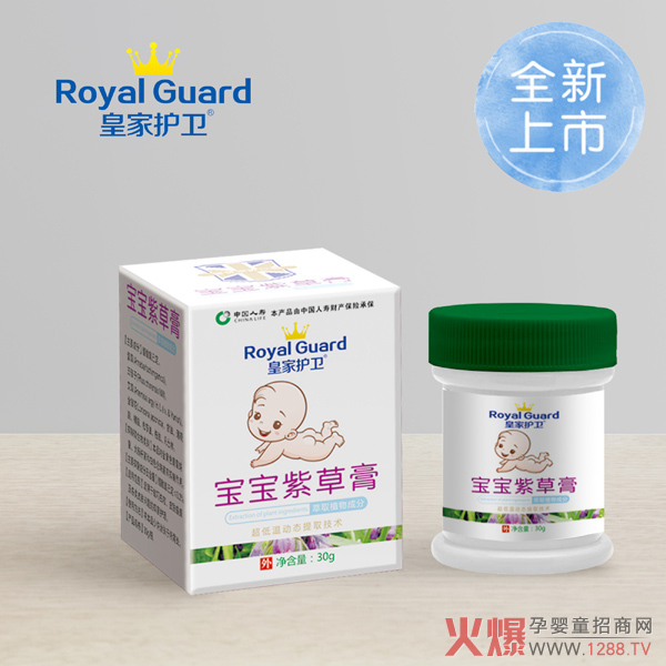 皇家护卫bao--bao紫草膏.jpg 皇家护卫bao--bao紫草膏.jpg