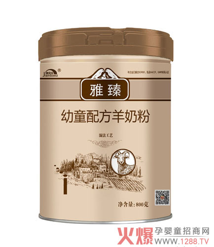 健貝茲雅臻幼童配方羊奶粉.jpg 健貝茲雅臻幼童配方羊奶粉.jpg
