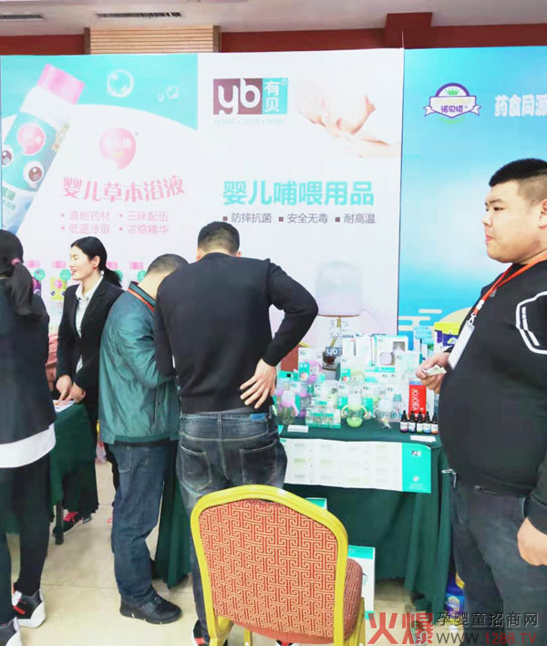 有貝嬰兒哺喂品母嬰零售峰會(huì )鄭州站大放異彩.jpg 有貝嬰兒哺喂品母嬰零售峰會(huì )鄭州站大放異彩.jpg