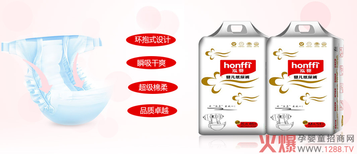 泓菲嬰兒紙尿褲.png