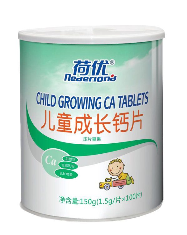 荷优儿童成长钙片