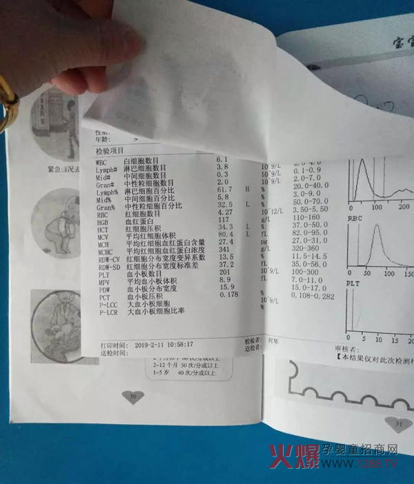 朵爱关爱贫血宝宝百城万家公益活动--全国2月