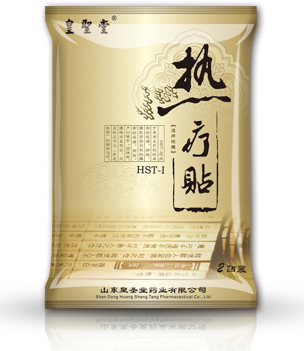 皇聖堂熱療貼2.jpg