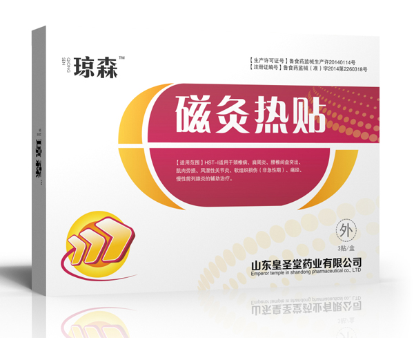 瓊森磁灸熱貼.jpg