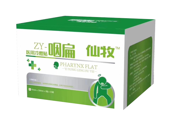 仙牧醫用冷敷貼-咽扁.jpg
