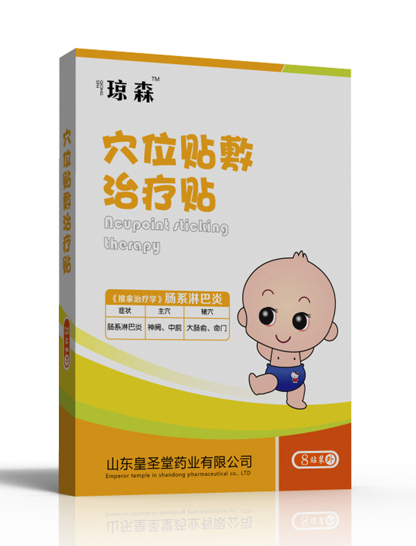 瓊森穴位貼敷治療貼-腸系淋巴炎.jpg