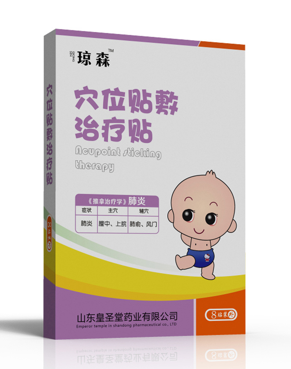 瓊森穴位貼敷治療貼-肺炎.jpg