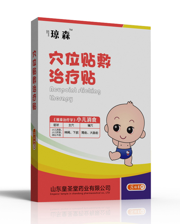 瓊森穴位貼敷治療貼-消食.jpg