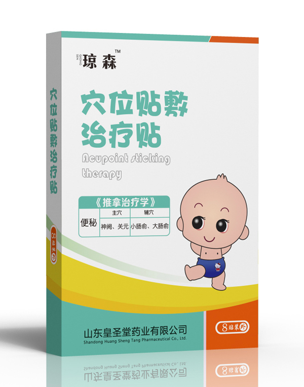 瓊森穴位貼敷治療貼-小兒便秘.jpg