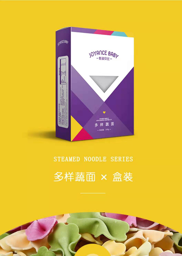  甄愛(ài)貝比多樣蔬面（黃）