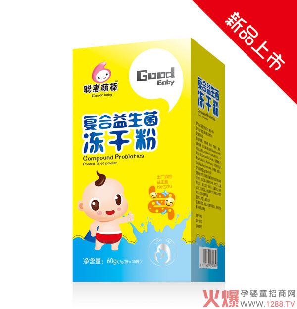 聰惠萌葆復合益生菌凍干粉.jpg 聰惠萌葆復合益生菌凍干粉.jpg