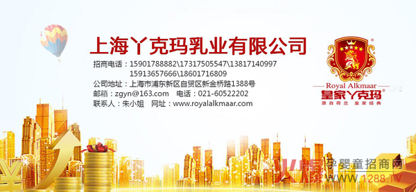 皇家丫克瑪營(yíng)養品招商.jpg 皇家丫克瑪營(yíng)養品招商.jpg
