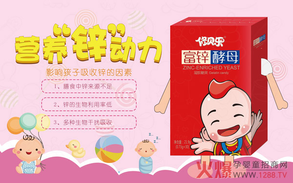 婴童营养品市场发展迎新高,修贝乐七大爆品获