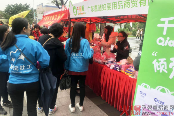 千般爱品牌助力禅城区妇联“三八”徒步活动 (11).jpg