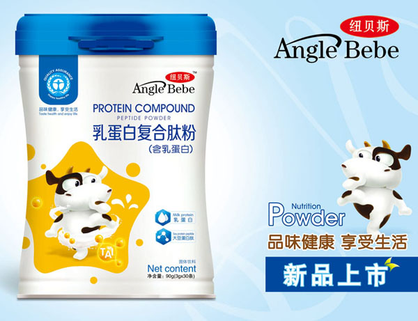 紐貝斯乳蛋白復合肽粉.jpg