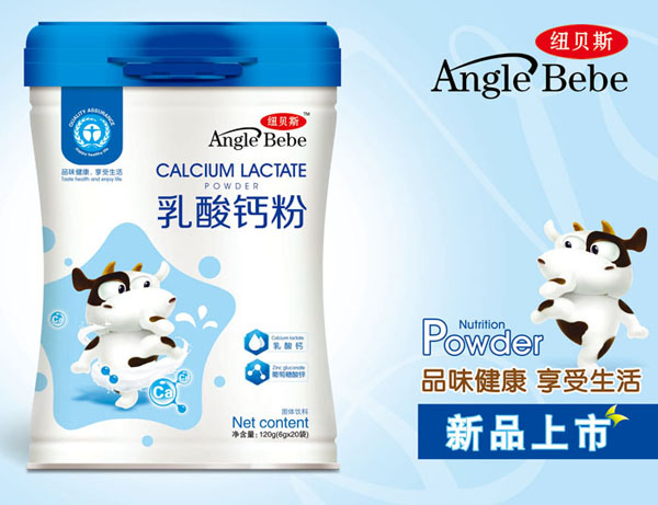 紐貝斯乳酸鈣粉.jpg