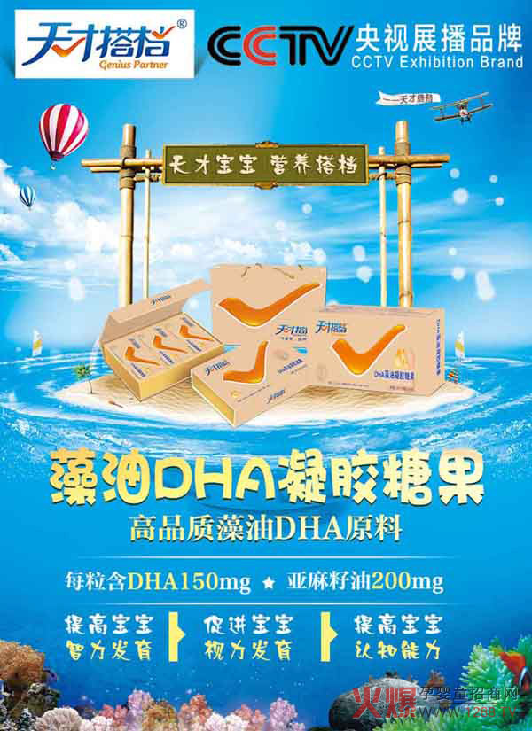 天才搭档藻油dha凝胶糖果 美国进口原料超高标准含量
