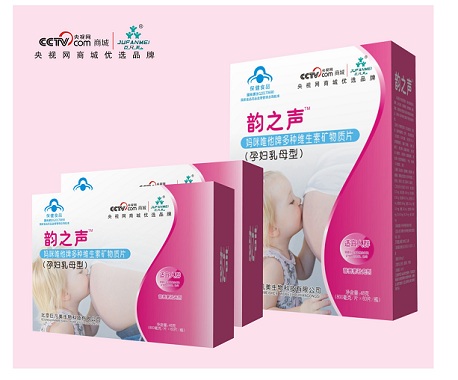韻之聲多種維生素礦物質(zhì)片（孕婦乳母型）.jpg