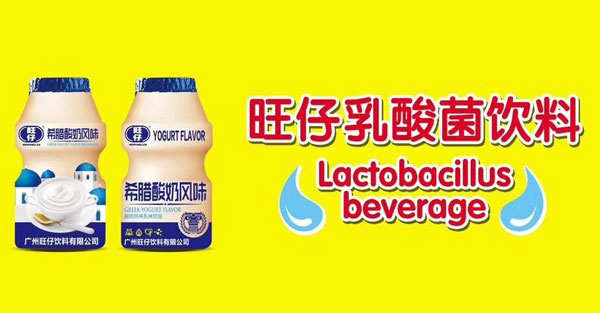 旺仔乳酸菌飲料-希臘酸奶風(fēng)味瓶裝.jpg