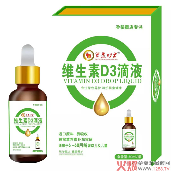 众道妙方:维生素D3很重要,你给孩子补够了吗?