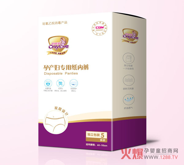 韻唯愛(ài)孕產(chǎn)婦專(zhuān)用紙內褲.jpg 韻唯愛(ài)孕產(chǎn)婦專(zhuān)用紙內褲.jpg