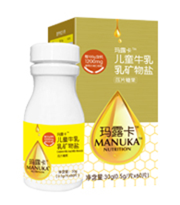 玛露卡儿童牛乳乳矿物盐