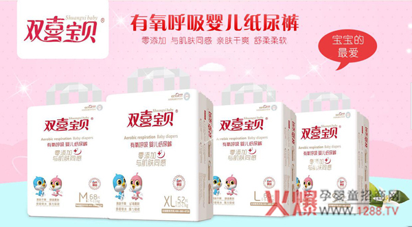雙喜寶貝有氧呼吸嬰兒紙尿褲1.jpg 雙喜寶貝有氧呼吸嬰兒紙尿褲1.jpg