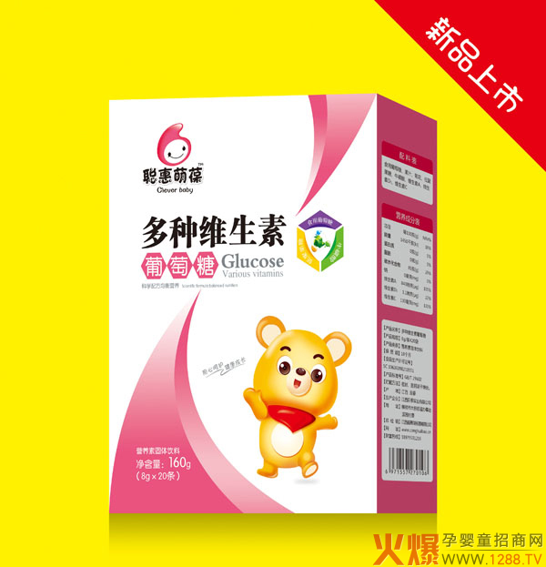 聰惠萌葆多種維生素葡萄糖.jpg 聰惠萌葆多種維生素葡萄糖.jpg