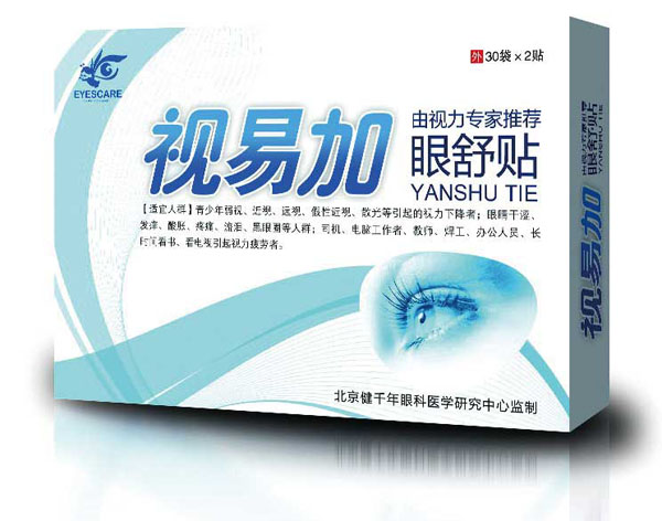   益智明明目貼