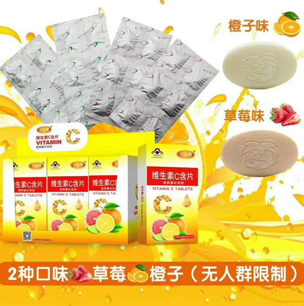美培雅維生素C含片產(chǎn)品展示.jpg 美培雅維生素C含片產(chǎn)品展示.jpg
