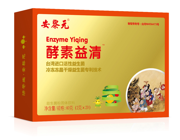 安黎元酵素益清益生菌粉固體飲料.jpg