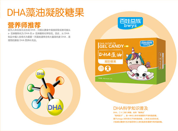 百娃益族DHA藻油凝膠糖果24g.jpg