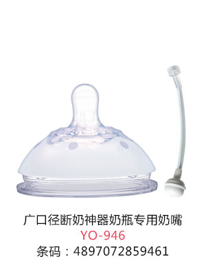 優(yōu)秀媽咪廣口徑斷奶奶瓶專(zhuān)用奶嘴.jpg