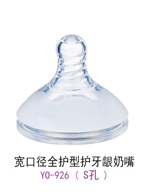 優(yōu)秀媽咪寬口徑全護型護牙齦奶嘴S孔.jpg