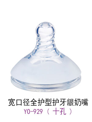 優(yōu)秀媽咪寬口徑全護型護牙齦奶嘴十孔.jpg