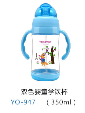 優(yōu)秀媽咪雙色嬰童學(xué)飲杯350ml.jpg 優(yōu)秀媽咪雙色嬰童學(xué)飲杯350ml.jpg