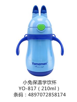 優(yōu)秀媽咪小兔保溫學(xué)飲杯210ml.jpg 優(yōu)秀媽咪小兔保溫學(xué)飲杯210ml.jpg