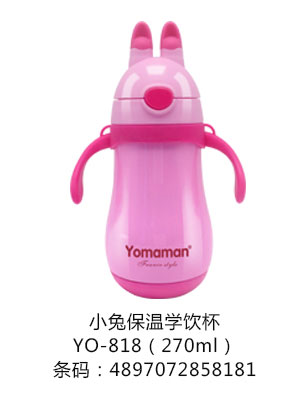 優(yōu)秀媽咪小兔保溫學(xué)飲杯270ml.jpg 優(yōu)秀媽咪小兔保溫學(xué)飲杯270ml.jpg