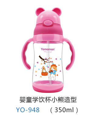 優(yōu)秀媽咪小熊造型嬰童學(xué)飲杯350ml.jpg 優(yōu)秀媽咪小熊造型嬰童學(xué)飲杯350ml.jpg