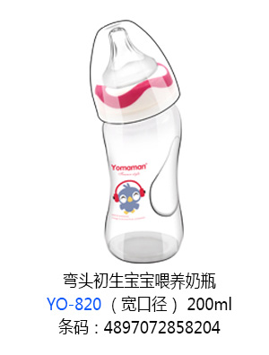 优秀妈咪弯头初生宝宝喂养奶瓶宽口径200ml