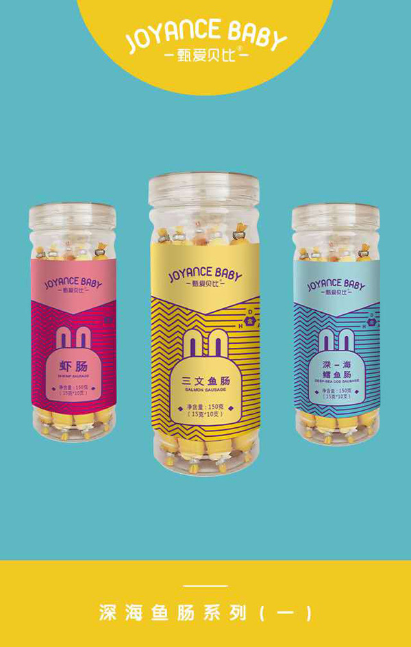  甄愛貝比深海魚腸150g系列