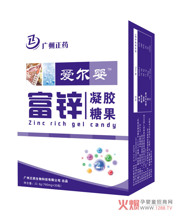 愛(ài)爾嬰富鋅酵母凝膠糖果豎版.jpg 愛(ài)爾嬰富鋅酵母凝膠糖果豎版.jpg