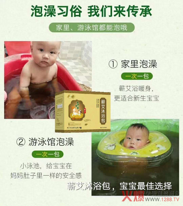 百年艾益堂蕲艾沐浴4.jpg 百年艾益堂蕲艾沐浴4.jpg