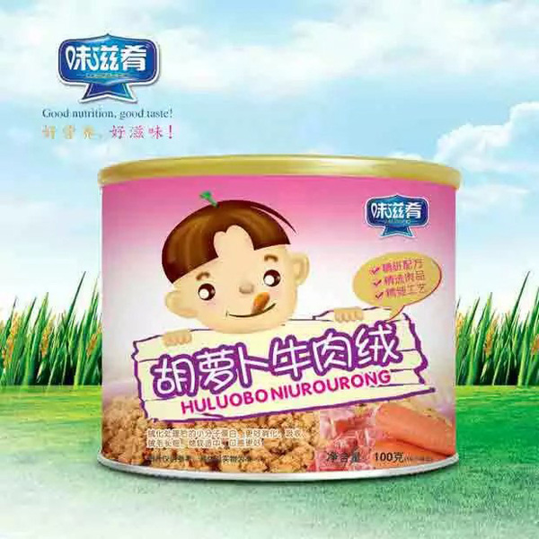  味滋肴胡蘿卜牛肉絨