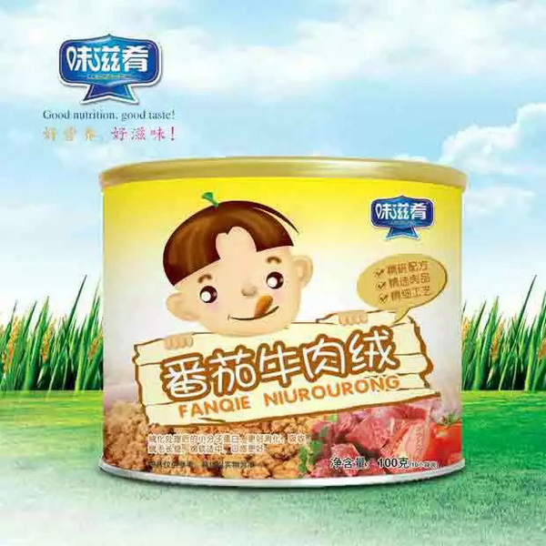 味滋肴番茄牛肉絨