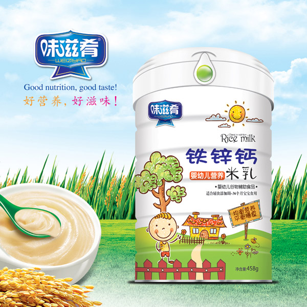  味滋肴鐵鋅鈣營養(yǎng)米乳 桶裝