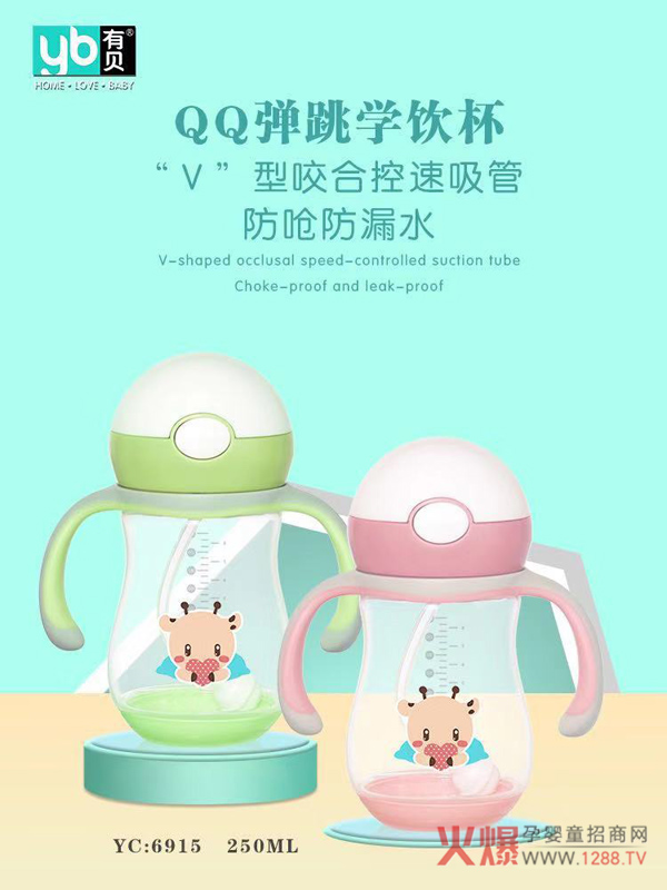 有貝奶瓶4.jpg