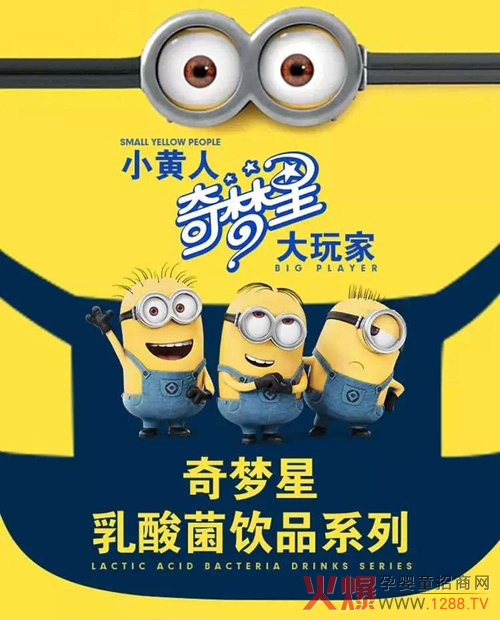 热门ip乳酸菌饮品4月1112日奇梦星助阵母婴零售峰会安徽站